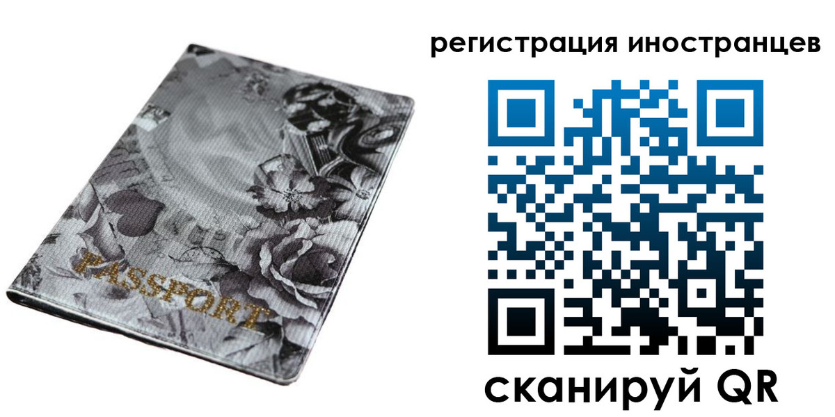 прописка в Лангепасе