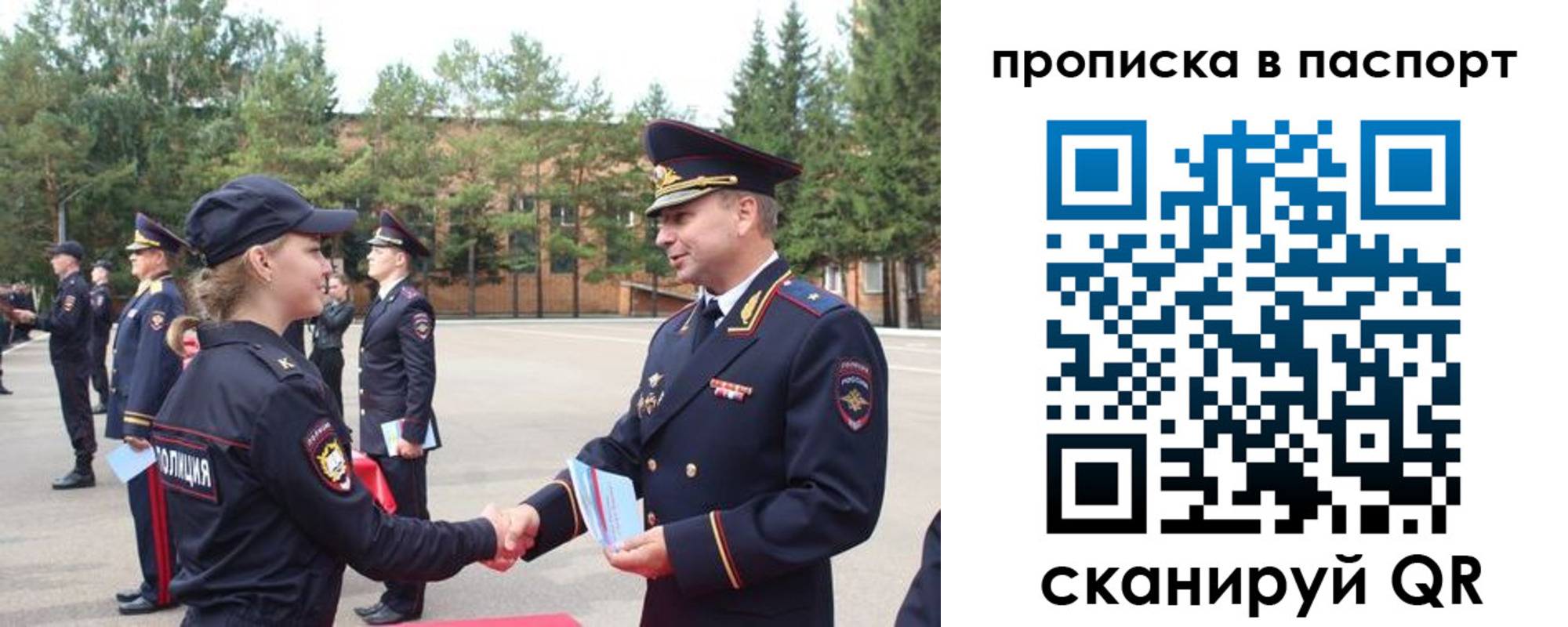 временная прописка в Лангепасе