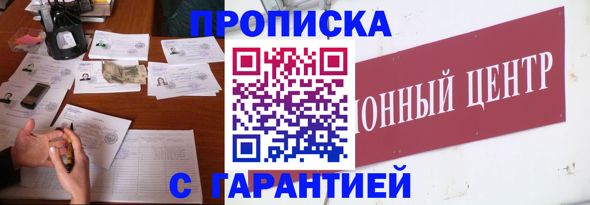 временная регистрация недорого в Лангепасе