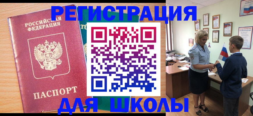 временная регистрация в квартире в Лангепасе
