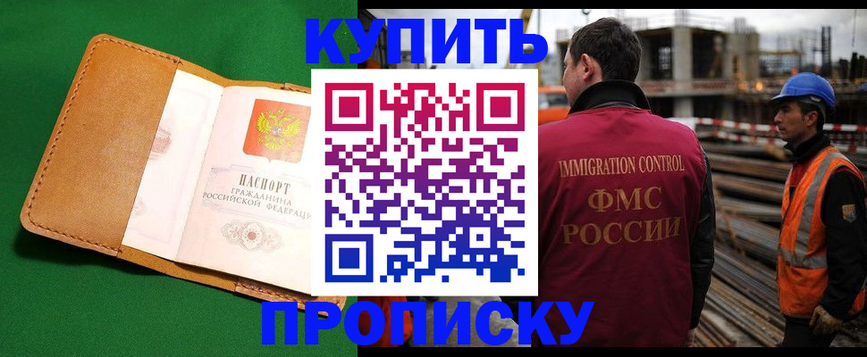 временная регистрация в Лангепасе
