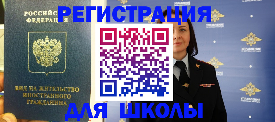 прописка регистрация в Лангепасе