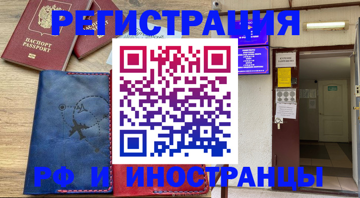 временная регистрация 2025 в Лангепасе