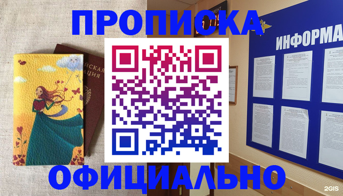 временная регистрация поиск в Лангепасе