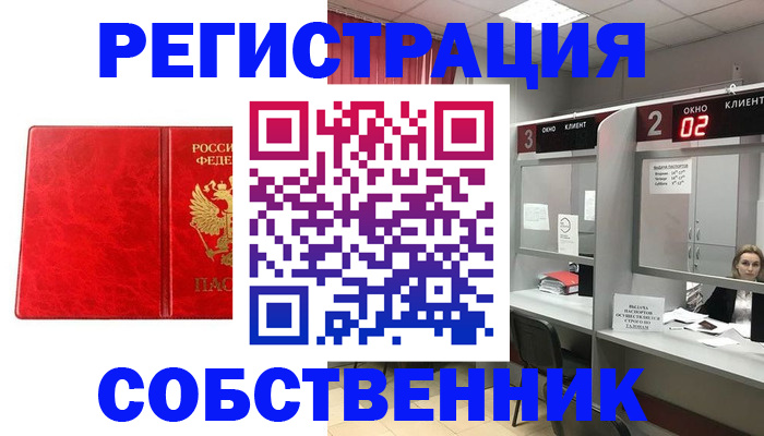 временная регистрация для школы в Лангепасе