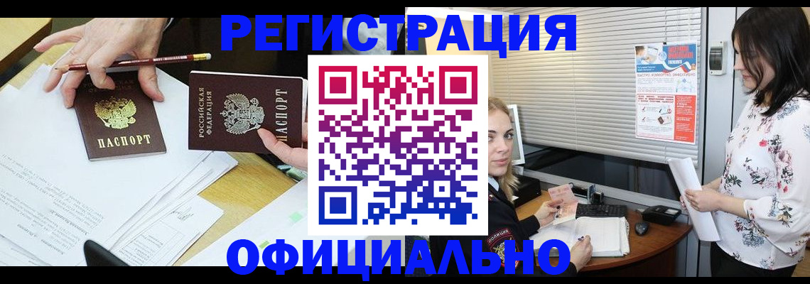 прописка для школы в Лангепасе