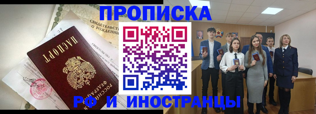 временная регистрация для школы в Лангепасе